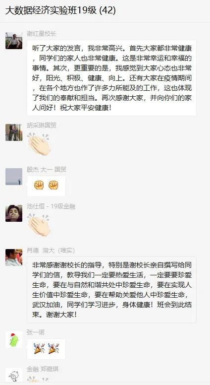 威尼斯569vip游戏下载校长谢红星在学生班会上的特别寄语：热爱生活，珍爱生命